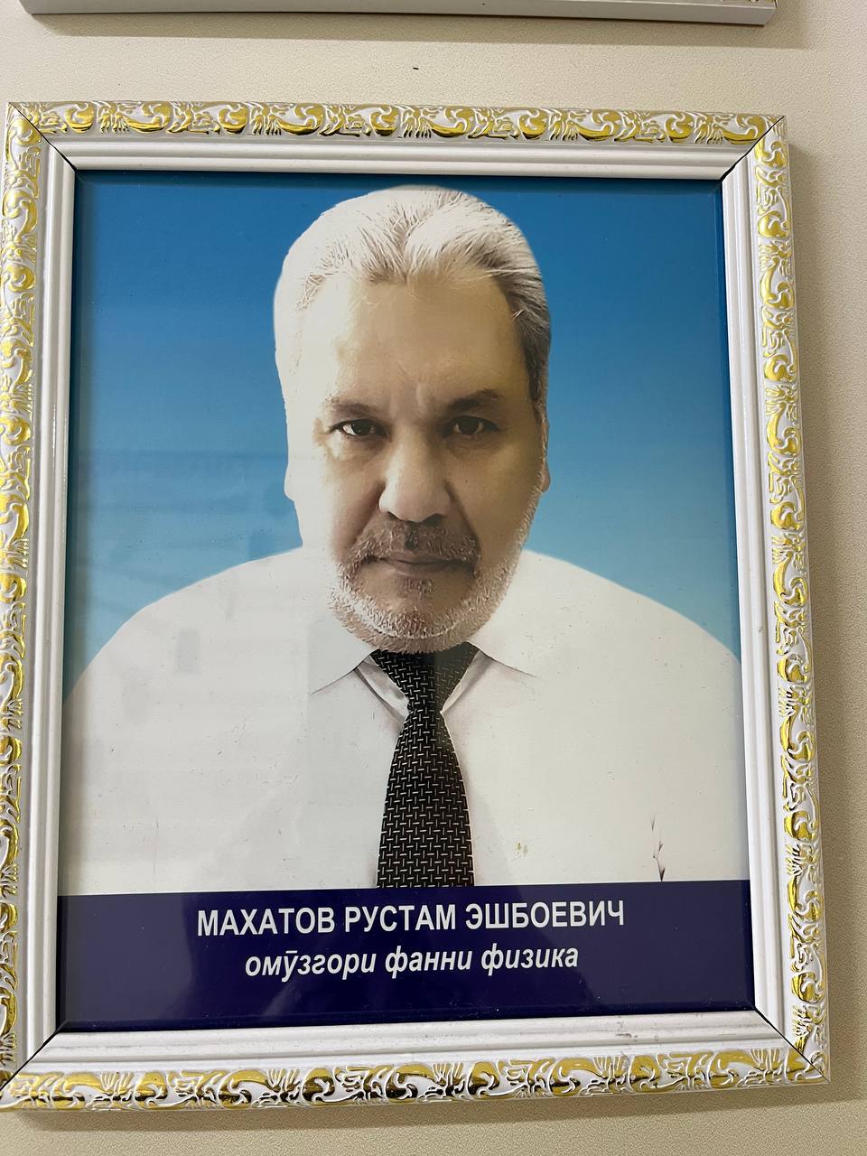 Махатов Рустам Эшбоевич