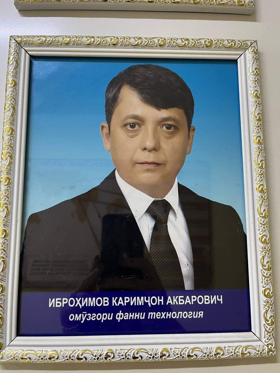 Ибрагимов Каримджон Акбарович