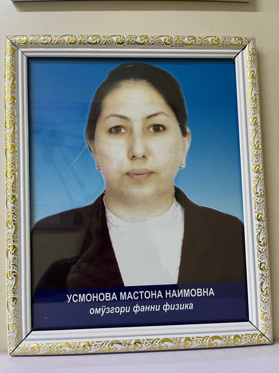 Усманова Мастона Наимовна